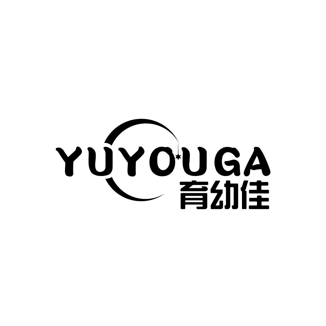 YUYOUGA 育幼佳