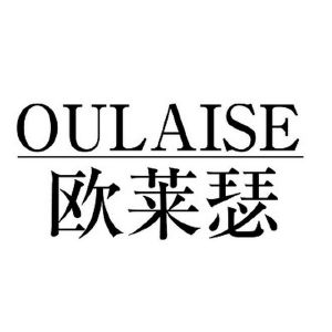 欧莱瑟