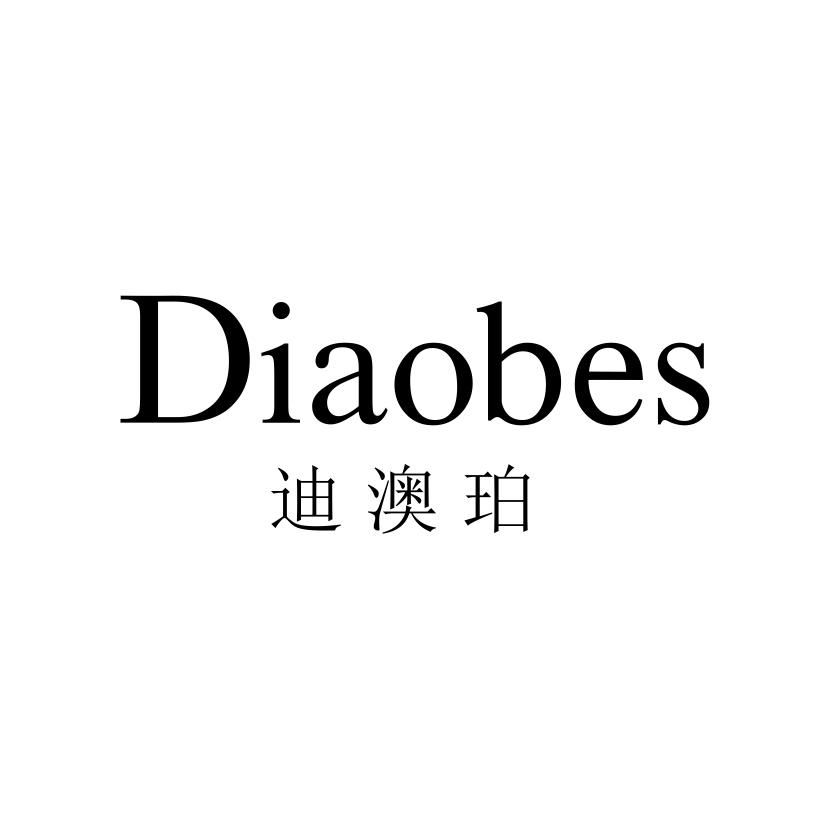 迪澳珀 DIAOBES