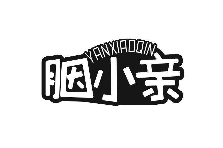 胭小亲