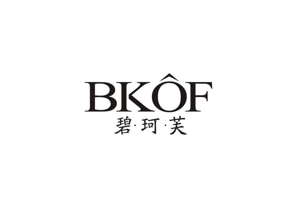 碧·珂·芙 BKOF