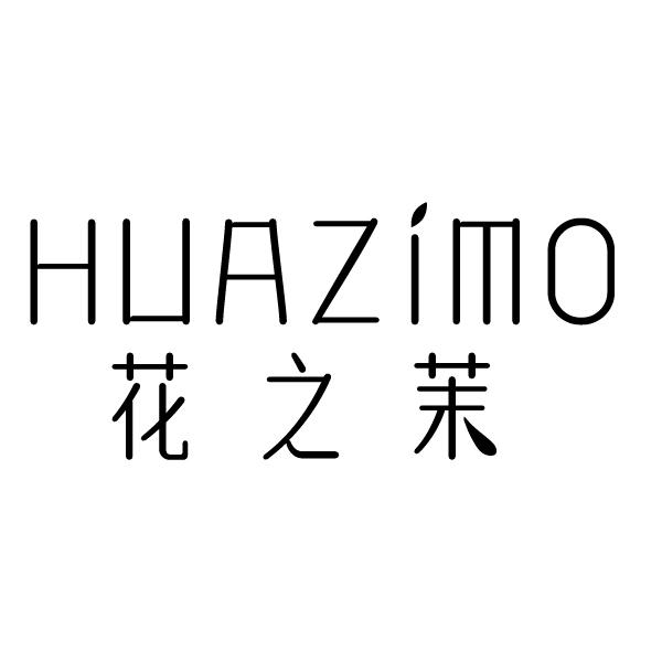 HUAZIMO 花之茉