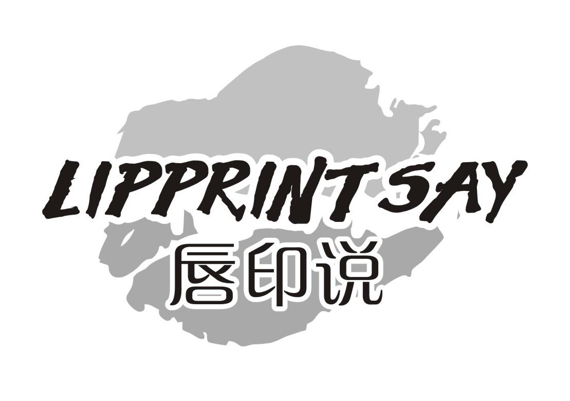 唇印说 LIPPRINT SAY