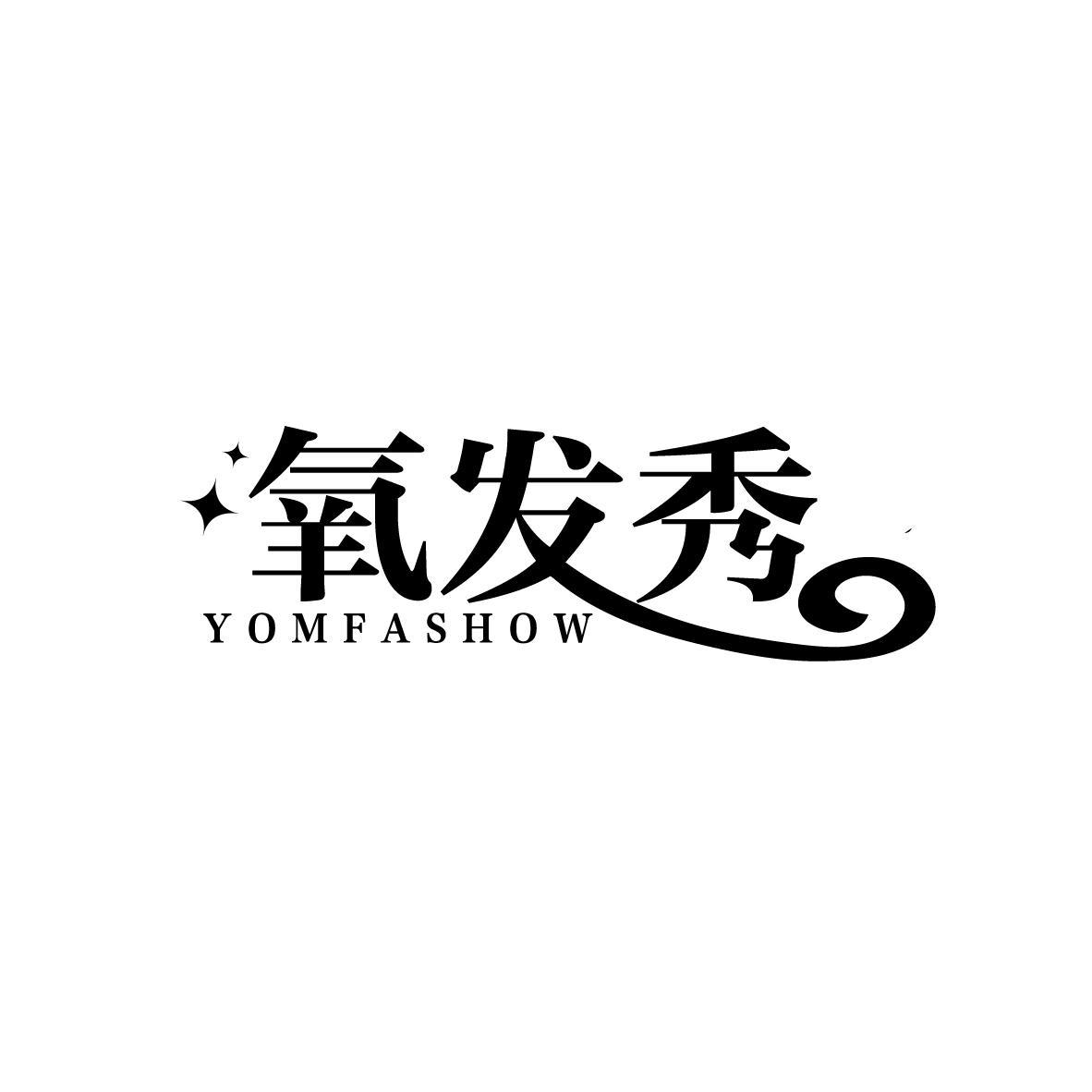 氧发秀 YOMFASHOW