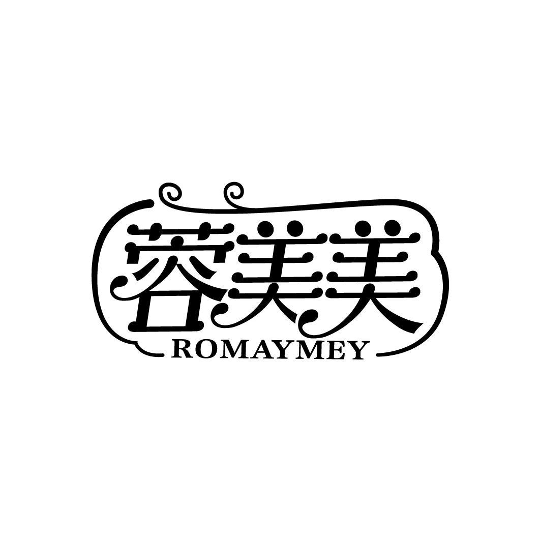 蓉美美 ROMAYMEY