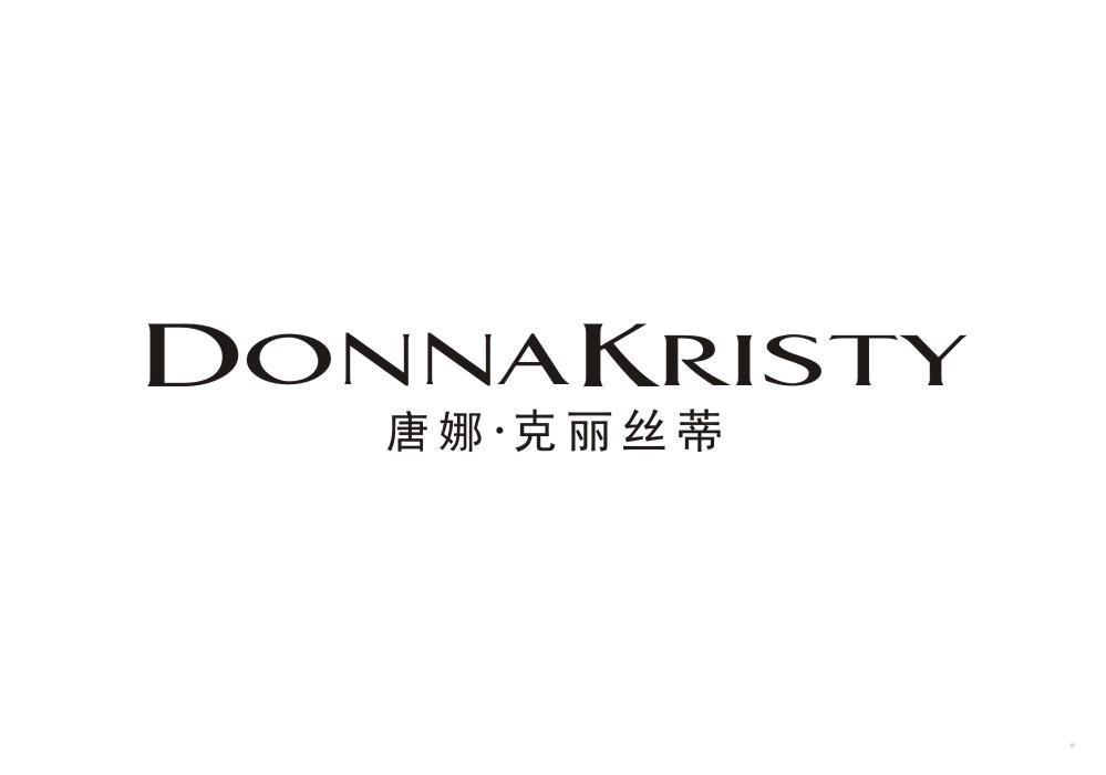 DONNA KRISTY 唐娜·克丽丝蒂