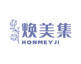 焕美集 HONMEYJI