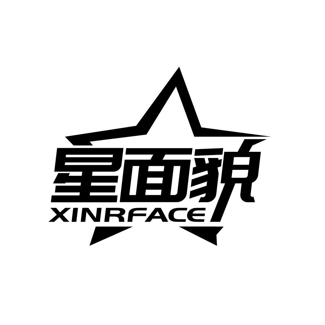 星面貌 XINRFACE