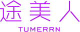 途美人 TUMERRN