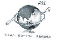 巨力索具 给我一个吊点 我能吊起地球 J&L