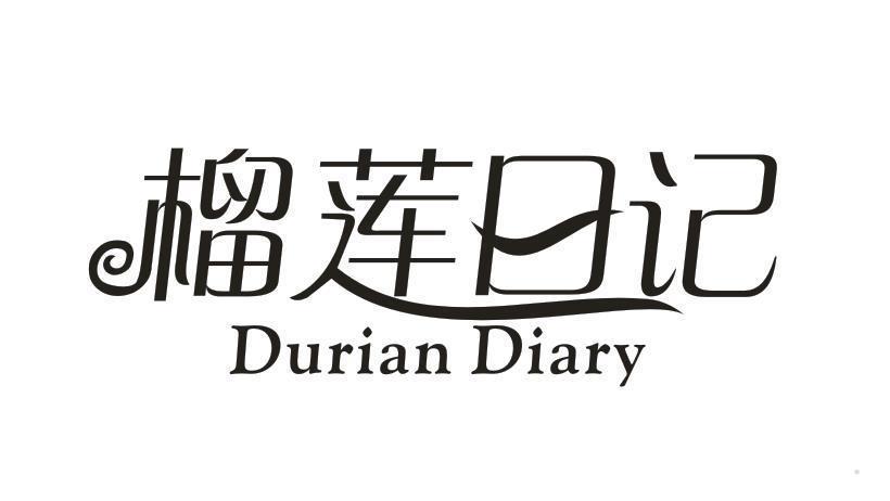 榴莲日记 DURIAN DIARY