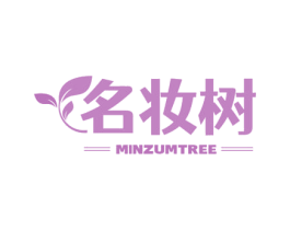 名妆树 MINZUMTREE