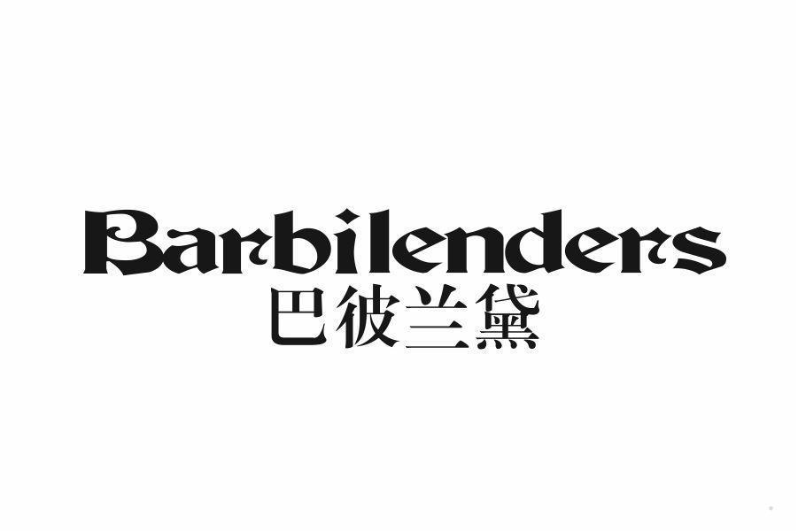 巴彼兰黛 BARBI LENDERS