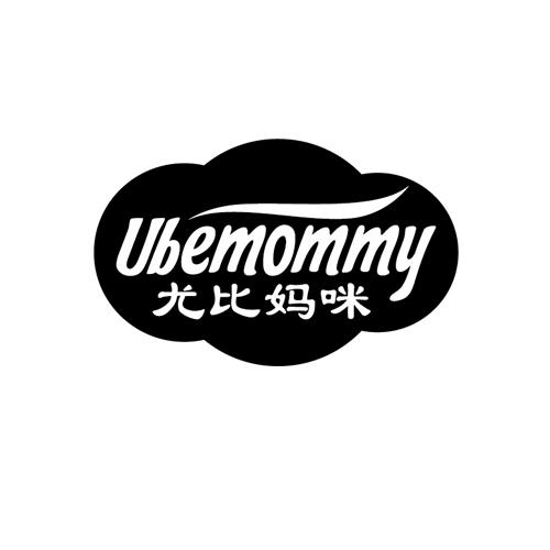 UBEMOMMY 尤比妈咪