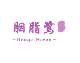 胭脂鹭 ROUGE HERON