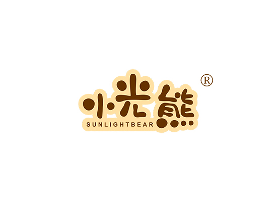 小光熊 SUNLIGHTBEAR