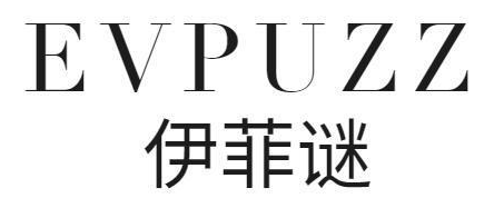伊菲谜 EVPUZZ