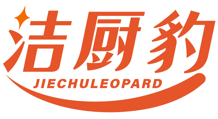 洁厨豹 JIECHULEOPARD