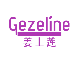GEZELINE 姜士莲