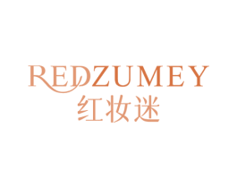 红妆迷 REDZUMEY
