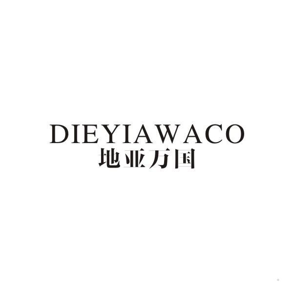 地亚万国 DIEYIAWACO