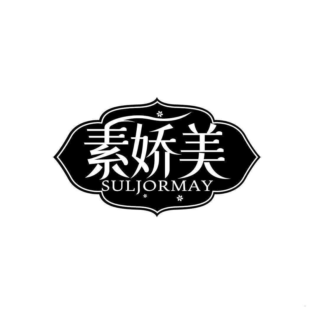 素娇美 SULJORMAY