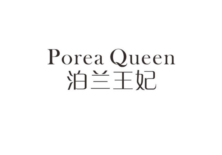 泊兰王妃 POREA QUEEN