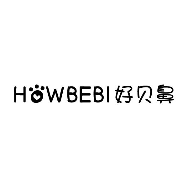 H WBEBI 好贝鼻