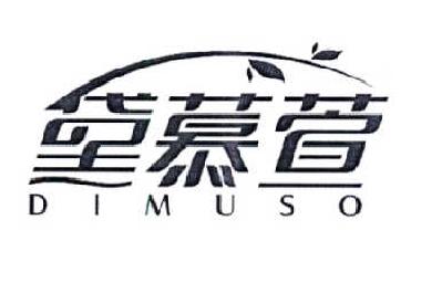 黛慕萱 DIMUSO