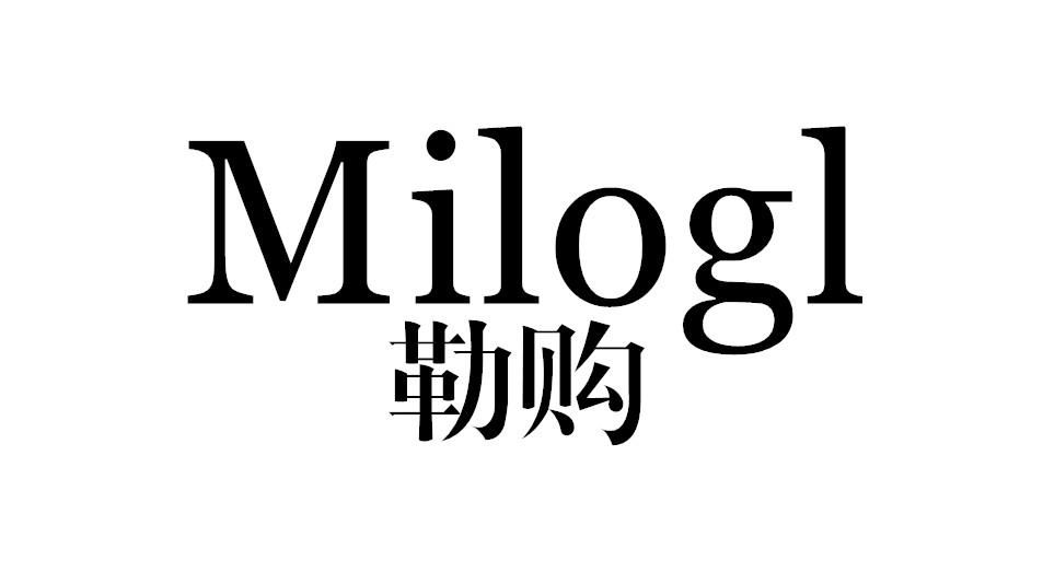 勒购 MILOGL