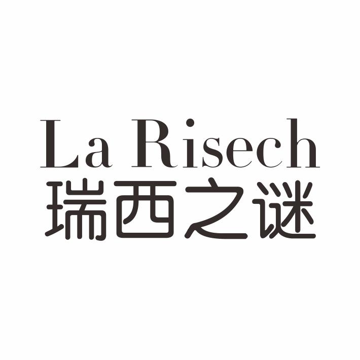 LA RISECH 瑞西之谜