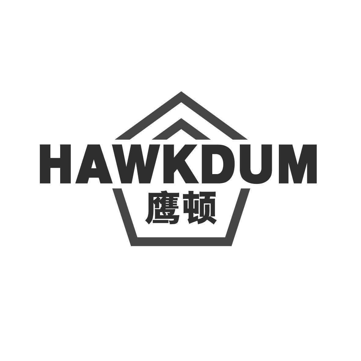 鹰顿 HAWKDUM