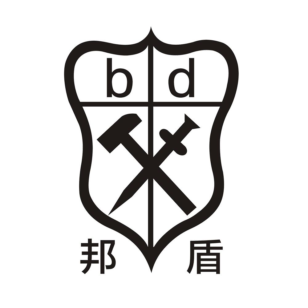 邦盾 BD