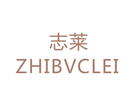 志莱 ZHIBVCLEI