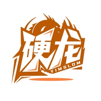 硬龙 YIMSLOM