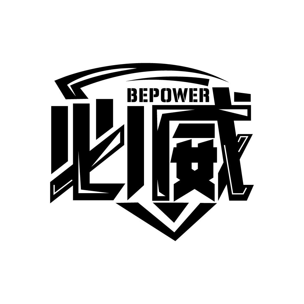 必威 BEPOWER