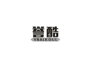 誉酷 YRALKOUL