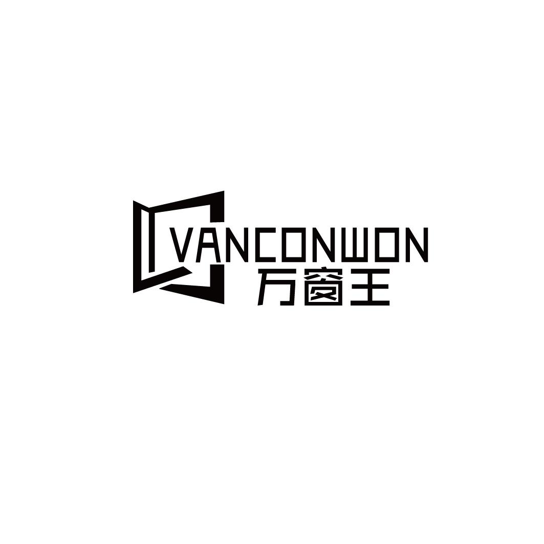 万窗王 VANCONWON