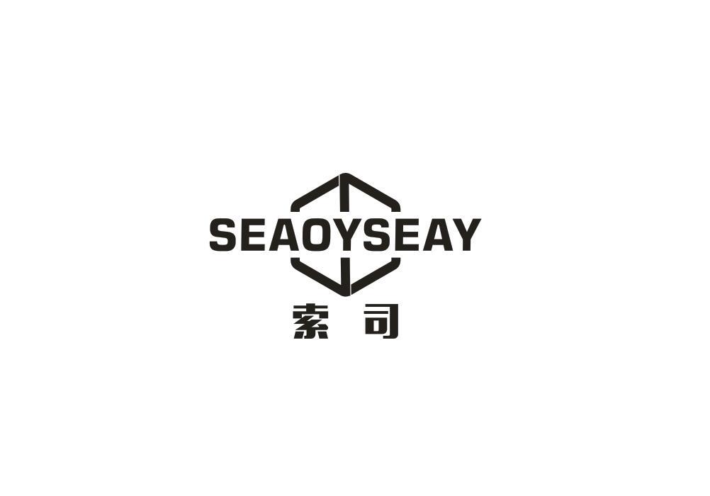 SEAOYSEAY 索司
