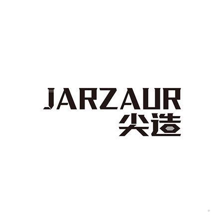 尖造 JARZAUR