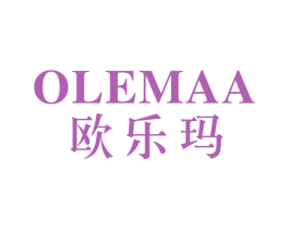 欧乐玛 OLEMAA