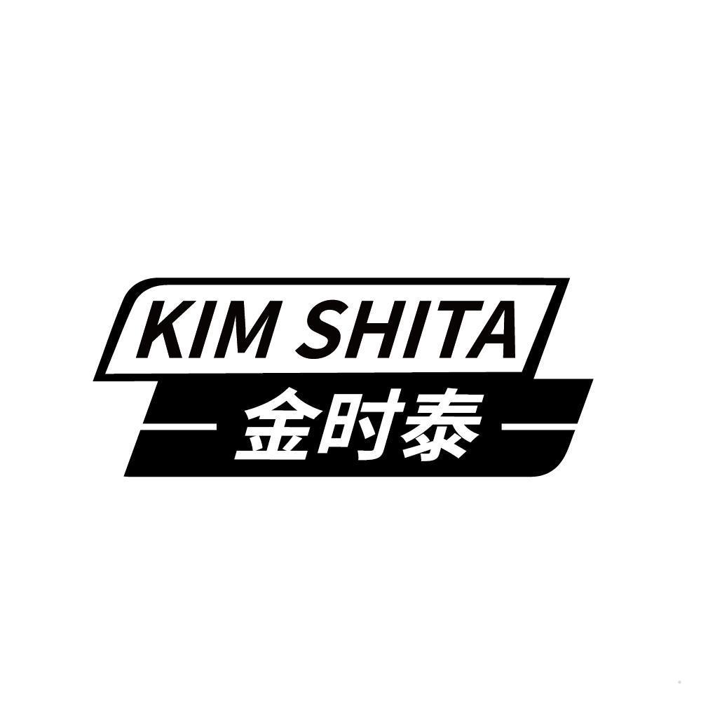 金时泰 KIM SHITA