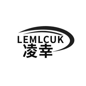 凌幸 LEMLCUK