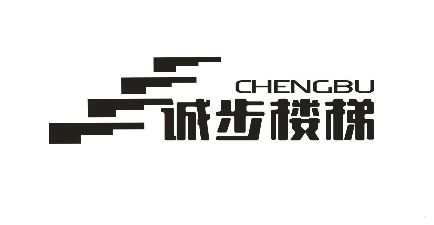 诚步楼梯 CHENGBU