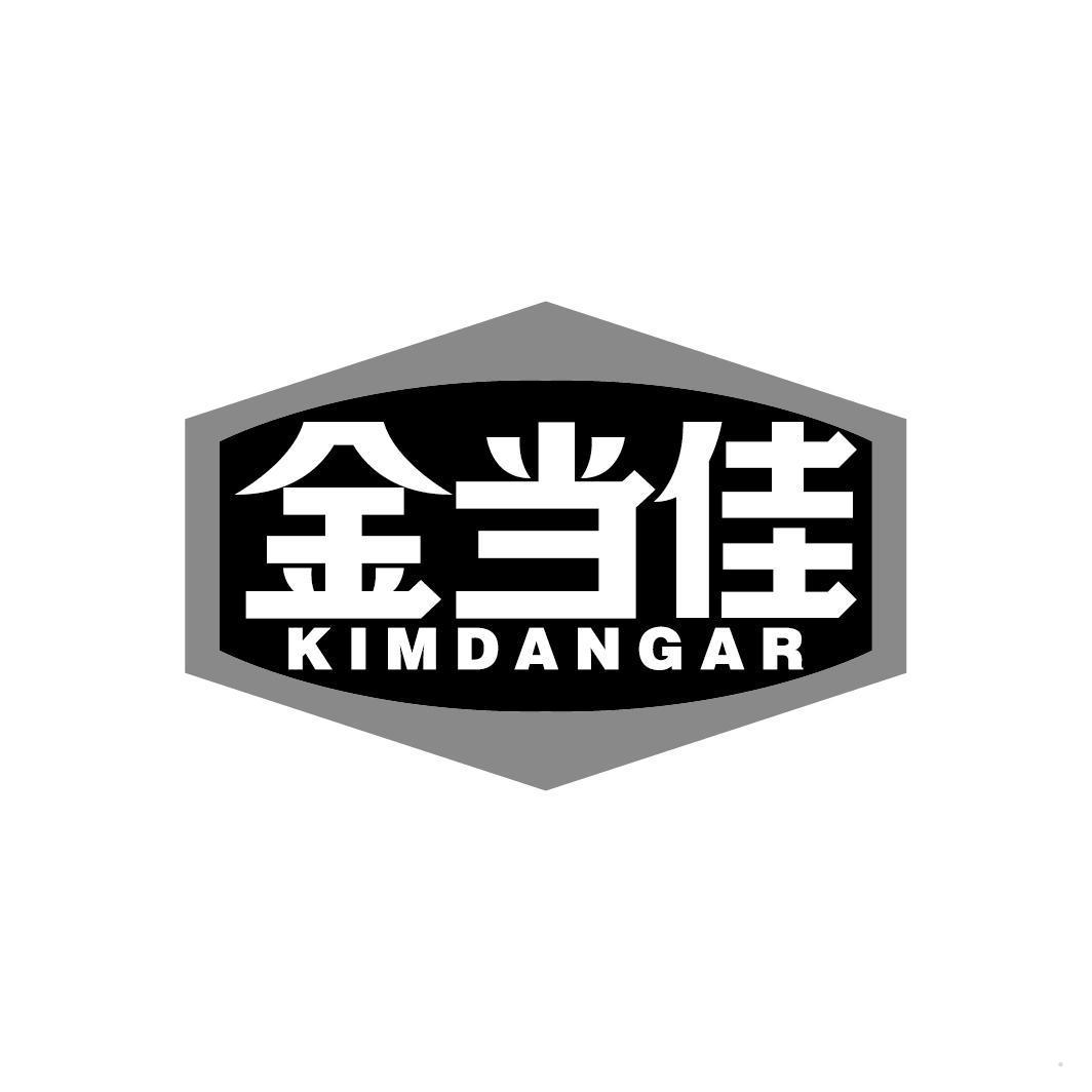 金当佳 KIMDANGAR