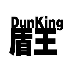 盾王 DUNKING