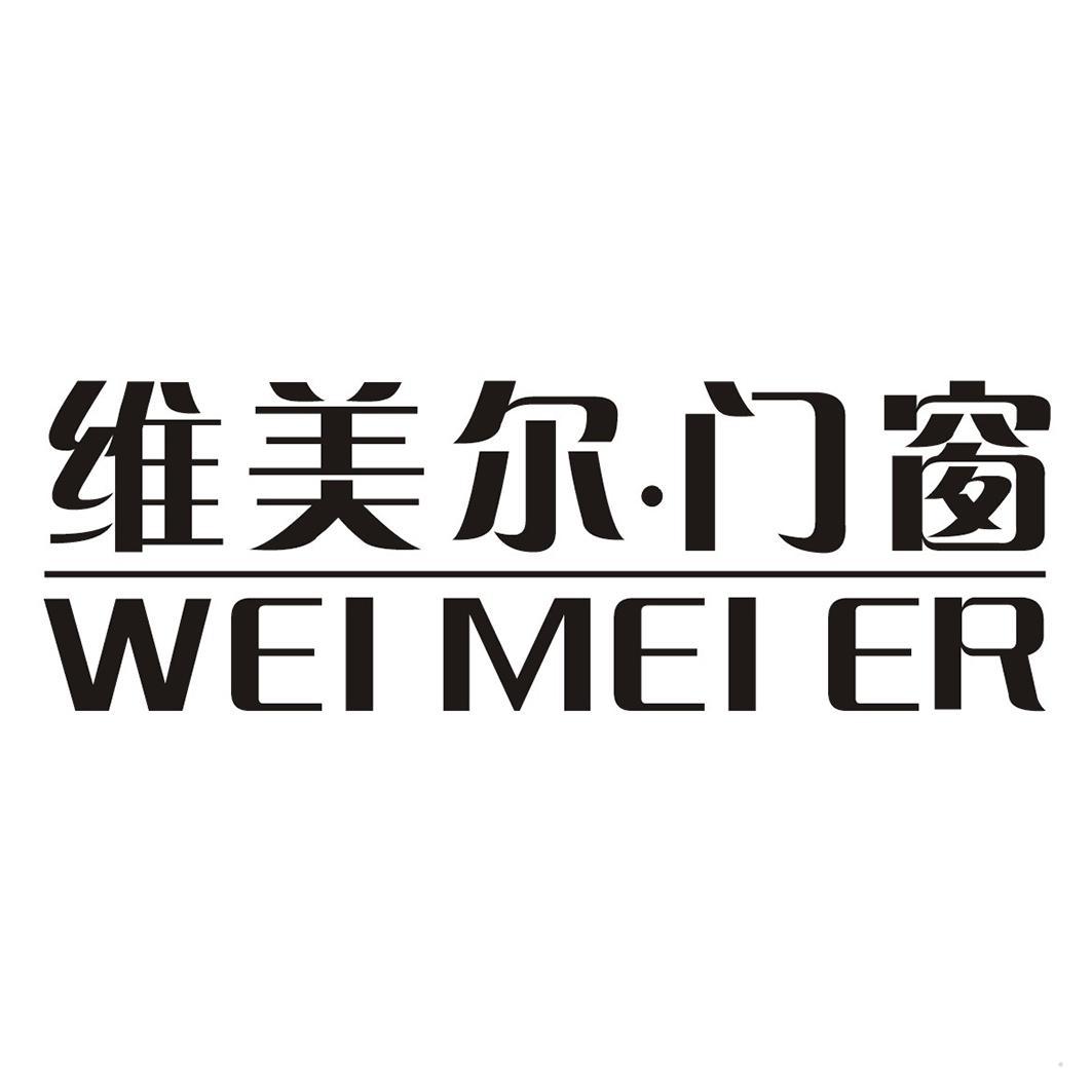 维美尔·门窗  WEI MEI ER
