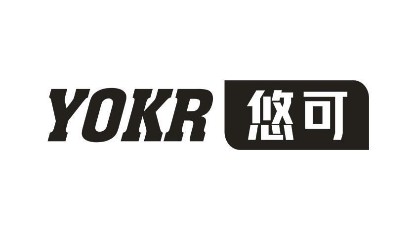 YOKR 悠可