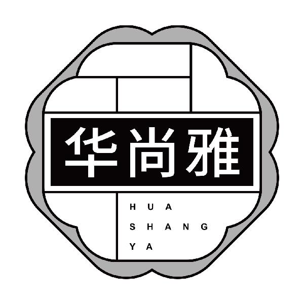 华尚雅