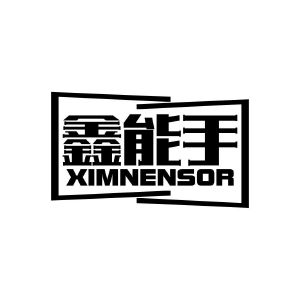 鑫能手 XIMNENSOR